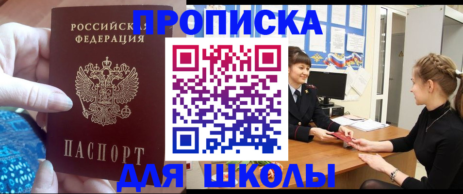 временная регистрация адрес в Лесосибирске