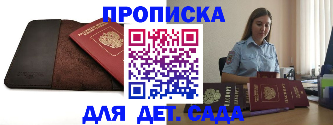 прописка поиск в Лесосибирске