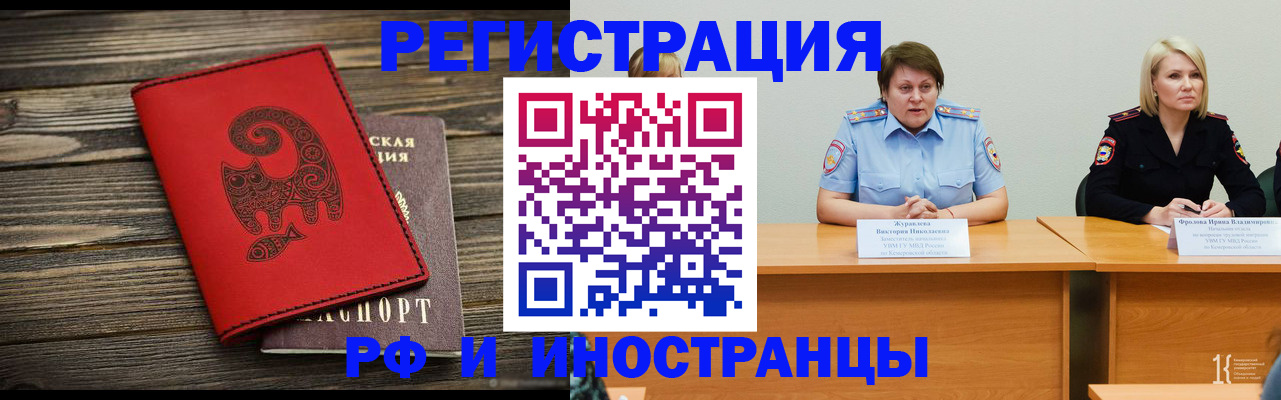 временная регистрация гарантия в Лесосибирске