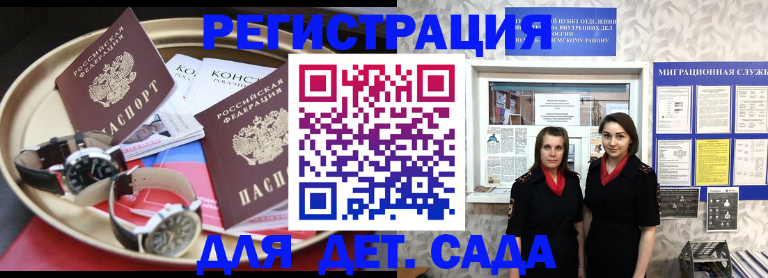 временная регистрация надежно в Лесосибирске