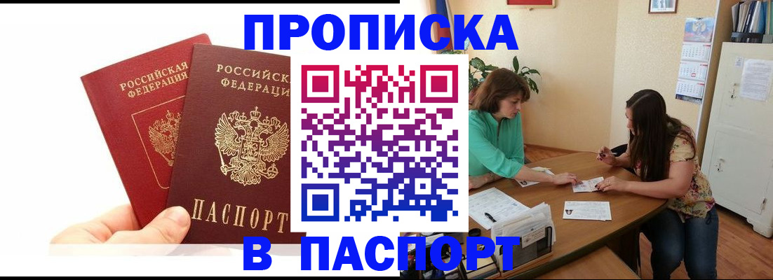 регистрация в Лесосибирске