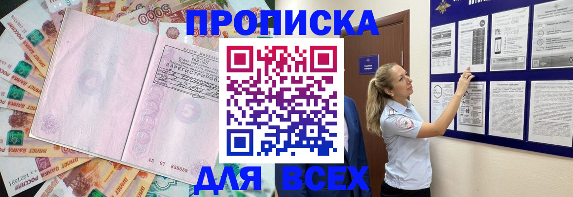 временная регистрация в квартире в Лесосибирске