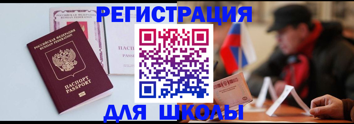временная регистрация госуслуги в Лесосибирске