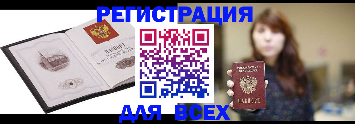 прописка в квартире в Лесосибирске