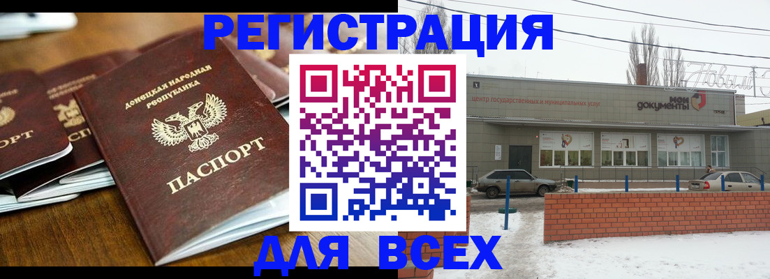 временная регистрация в квартире в Лесосибирске