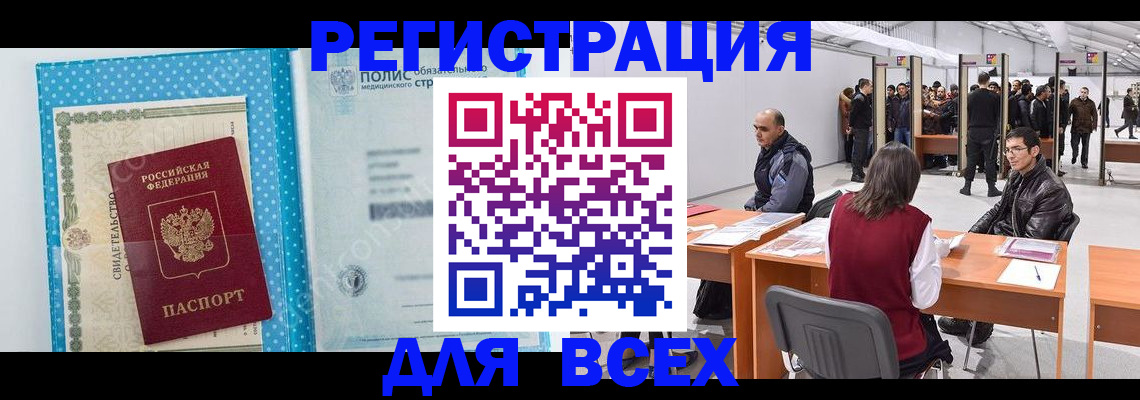 временная регистрация гарантия в Лесосибирске